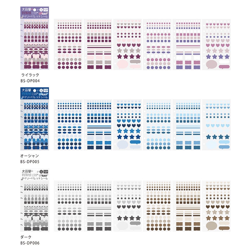 BGM | Daily Palette -tarrasarja