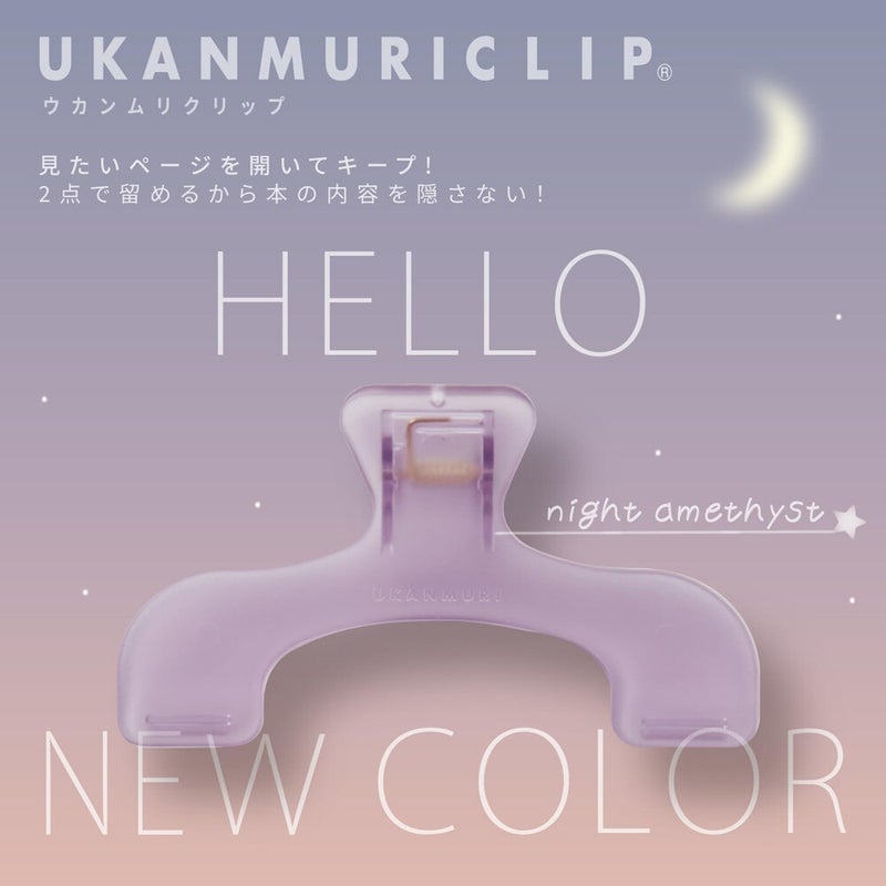 Sun-Star | Ukanmuri Clip Standard