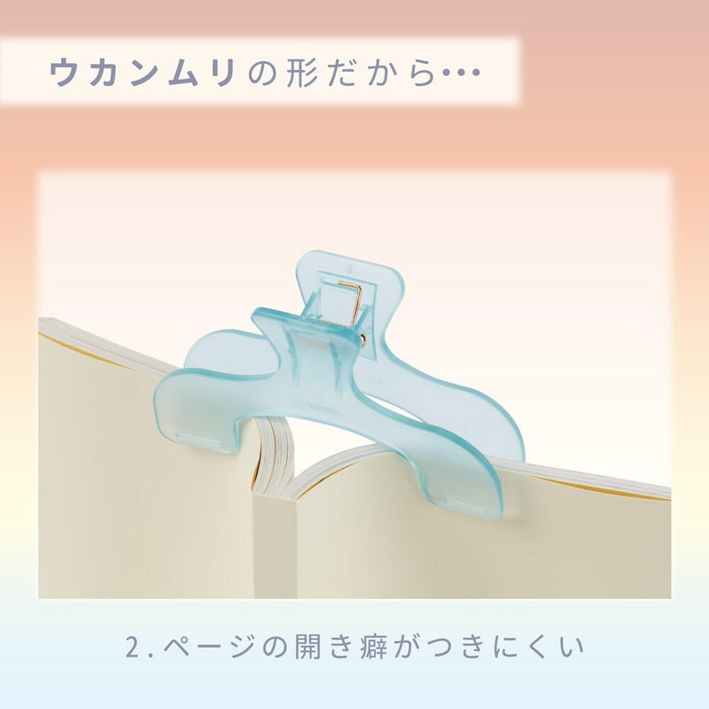 Sun-Star | Ukanmuri Clip Standard