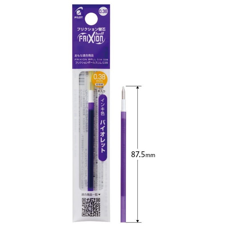 Pilot | FriXion Multipen Refill: 0.38 mm Violet