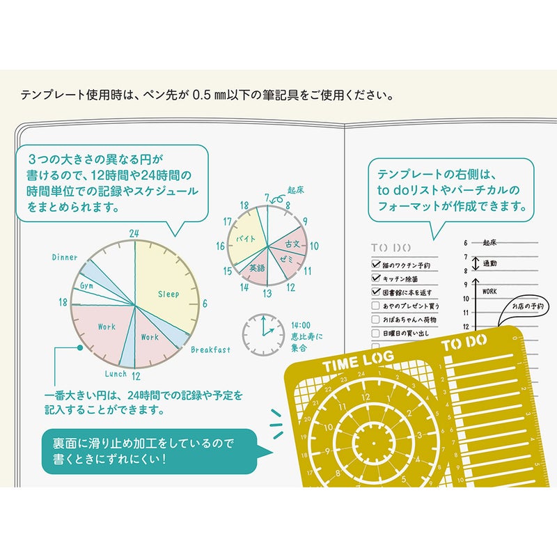 Midori | Diary Template Time Log -Sapluuna