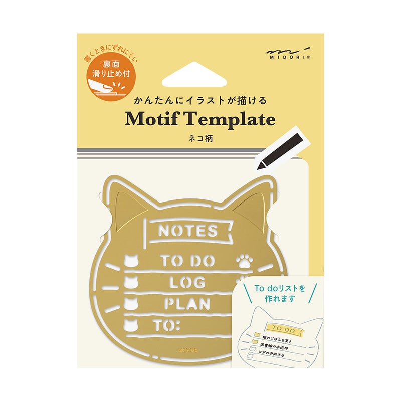 Midori | Motif Template Sapluuna - Kissa