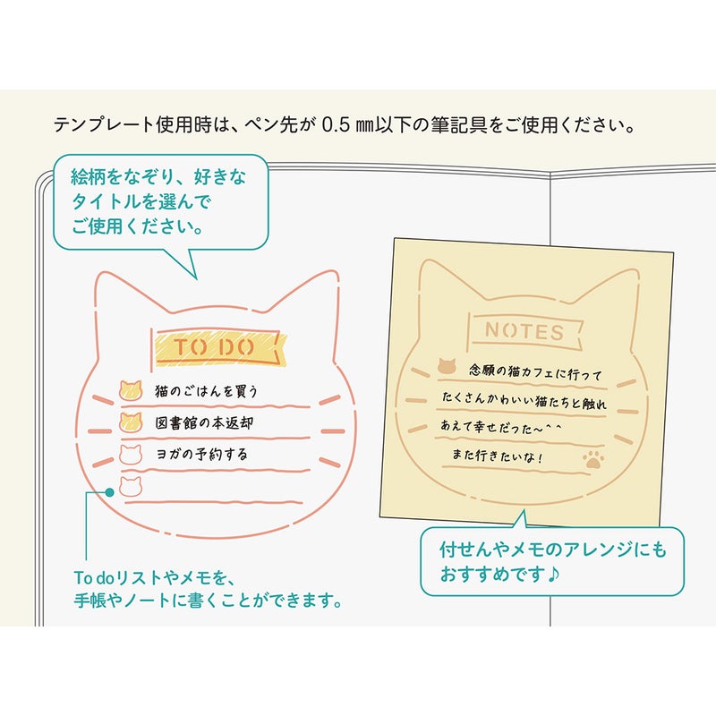 Midori | Motif Template Sapluuna - Kissa