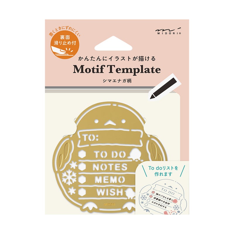 Midori | Motif Template - sapluuna pyrst&ouml;tiainen